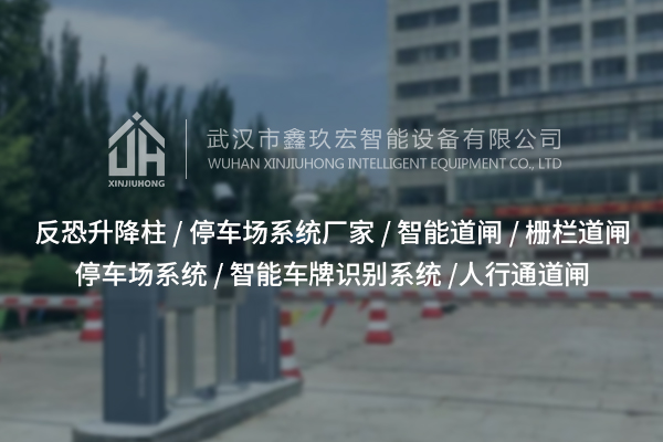 黃石智能車牌識(shí)別系統(tǒng)：提升停車管理效率與安全性的智能化解決方案